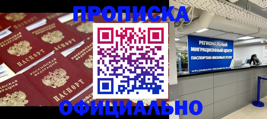 прописка для военкомата в Боброве